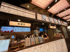 -茶米有言(城市市集龙之梦店)