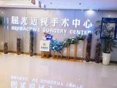 -西安普瑞眼科医院·近视手术·视力防控