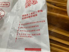-煎意浓·吴记煎包(交通路店)