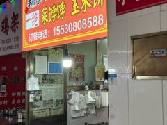 -红星楼标准化菜市场(红星里店)