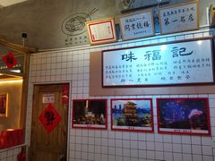 -味福记·本地特色菜(八一万达广场店)