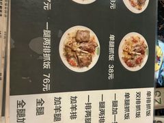 -217丰惠源抓饭(星湖街店)