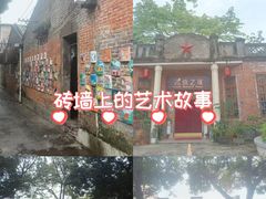 -伦教678文化街