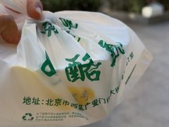 -奶酪魏(牛街总店)