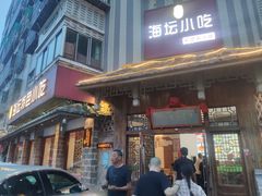 门面-海坛特色小吃·只做平潭特色菜(平潭店)