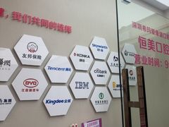 -希玛爱康健口腔(南山海岸城店)