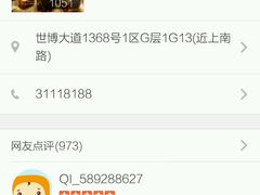 android_upload_pic-INLOVE KTV(世博源店)