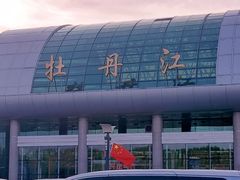 -牡丹江海浪国际机场