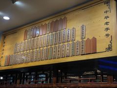 -县前头汤圆店
