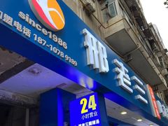 -邢老三肉丸糊辣汤(西安总店)