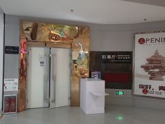 -山文星辉影城(青岛和谐广场店)