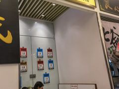 门面-七爷清汤腩·港式餐厅(金狮广场店)
