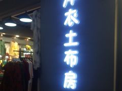 -百荣世贸商城