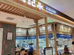 -马记永·兰州牛肉面(3019君尚店)