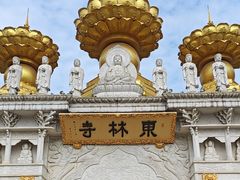 -上海东林寺(金山区)