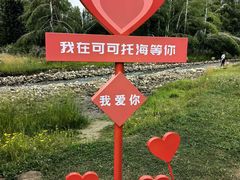 -可可托海景区