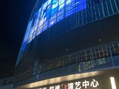 -交通银行前滩31演艺中心