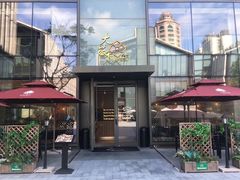 门面-大茴香越法料理(SOHO复兴店)