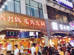 门面-蜀大侠火锅(寰球文化地标·总府店)