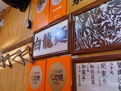 -老龙亭拉面店