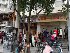 -邓记新一代糖油果子(四川煤管局供销公司职工宿舍店)