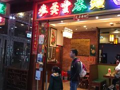 门面-麦奀云吞面世家 山顶店(山顶广场店)