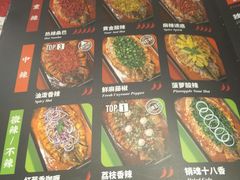菜单-鱼酷活鱼烤鱼(凯德闵行商业中心店)