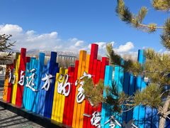 -海子诗歌陈列馆