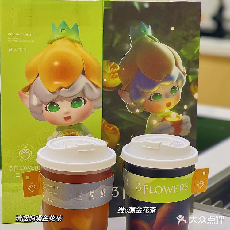 新式养生茶饮店｜三花集･金花茶来啦‼️