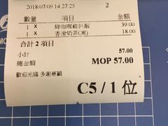 账单-金捞茶餐室(祐汉兴隆楼店)