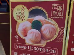 -老广新意(奥园店)