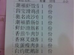iphone_upload_pic-潮福城大酒楼·潮粤菜·港式点心(阳光城店)
