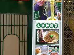 -七爷清汤腩·港式餐厅(金狮广场店)
