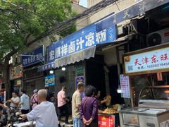 -清真·宏顺祥卤汁凉粉(大皮院店)