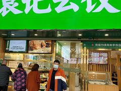 -袁记云饺(南门口店)