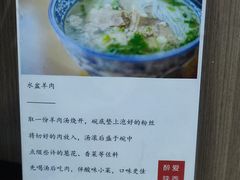 -丰登陕西水盆牛羊肉·泡馍
