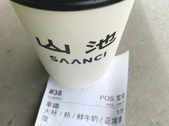 -SAANCI山池咖啡(海上世界文化艺术中心店)