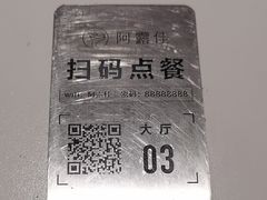 -阿露佳·舌尖上的安吉菜