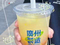 -茶救星球·蔬果茶(福田水围店)