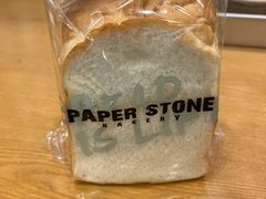 -PAPER STONE BAKERY(天汇广场店)