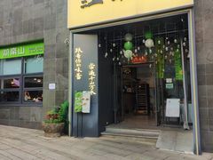 -江南驿·二十余年创意杭帮味(良渚玉鸟集店)