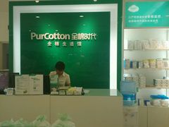android_upload_pic-Purcotton全棉时代(悠唐店)