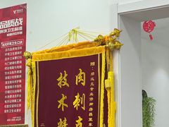 -郑远元专业修脚房(昌里东路店)