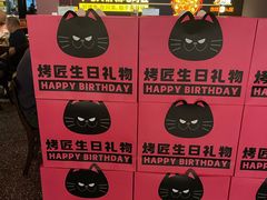 -烤匠麻辣烤鱼(万象城店)