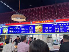 -满族八旗正宗牛肉面