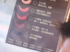 -清真·马安军辣子牛肉面