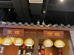 门面-昌隆•家家鹅乡•海南菜老字号(琼海店)
