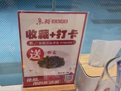 -鱼酷活鱼烤鱼(南京水游城店)