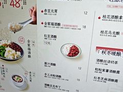 -三姐酒酿(老门东店)