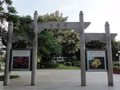 -人民公园(罗湖区)